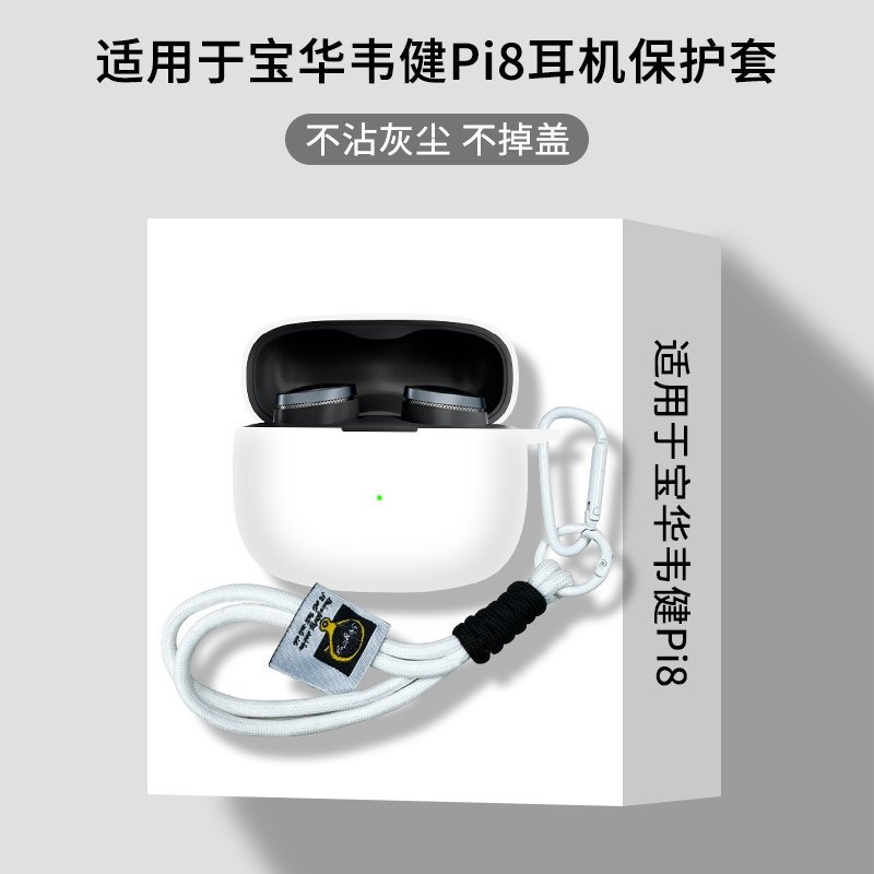 เหมาะสําหรับ BOWAWAJIJI pi8 หูฟังซิลิโคนกันกระแทก B & W BOWAJIJI PI8 กรณีบางโปร่งใส pi6 Noise-Cancel