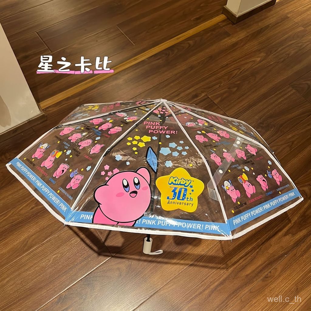 พร้อม คลังสินค้า ลดราคา ร่ม ดาวเคอร์บี้ โปร่งใสสาวน่ารักมูลค่าสูงพับสไตล์อัตโนมัตินักเรียนมัธยมต้น [ร่มด้ามยาวกรุณาเลือกจัดส่งเร