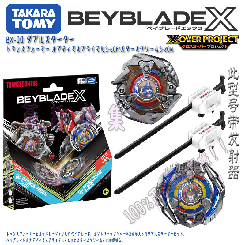 TOMY BEYBLADE X BX-00 Optimus Prime แมงมุมแดง 2 ชุด BEYBLADE