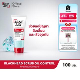 [ส่งฟรี]ACNE-AID BLACKHEAD SCRUB OIL CONTROL แอคเน่-เอด แบลค…