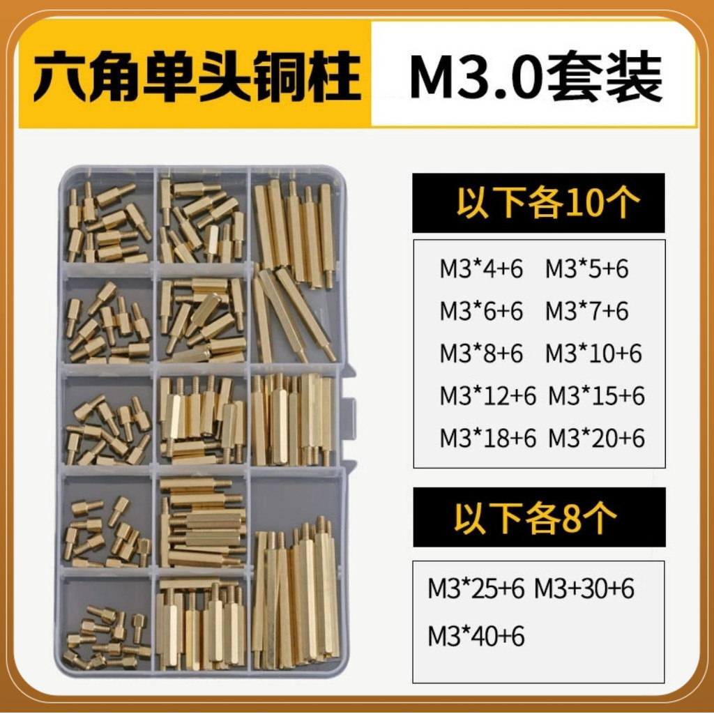 หกเหลี่ยมแยกคอลัมน์ทองแดงคอลัมน์คู่ผ่านคอลัมน์ DIY ชุด M2-M6XF-F01