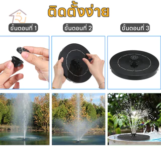 ⛲น้ำพุพลังงานแสงอาทิตย์⛲ 13/16cm เครื่องปั๊มน้ําพุ บ่อน้ำพุ 6 หัว ทำงานอัตโนมัติ สําหรับตกแต่งบ่อน้ําพุ