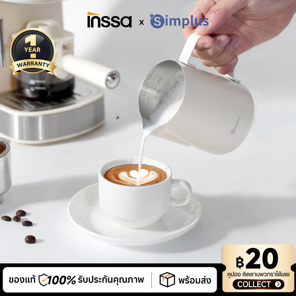 Simplus X INSSA แก้วทำฟองนม 350 มล. สแตนเลส 304 พร้อมเข็มลาเต้อาร์ตและเหยือกฟองนม สร้างลวดลายสวยงาม  NPBH002