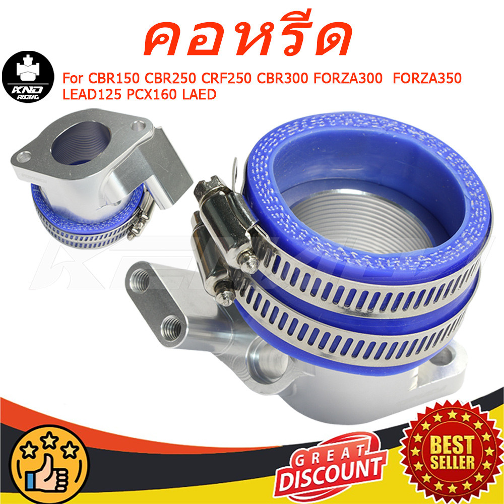 KENADA RACINGคอหรีดตั้ง คอหลีดลิ้นตั้ Lead125ใส่เรือนCbr150 cbr250 Forza350 คอหรีดจีออโน่ใส่เรือนลิ้