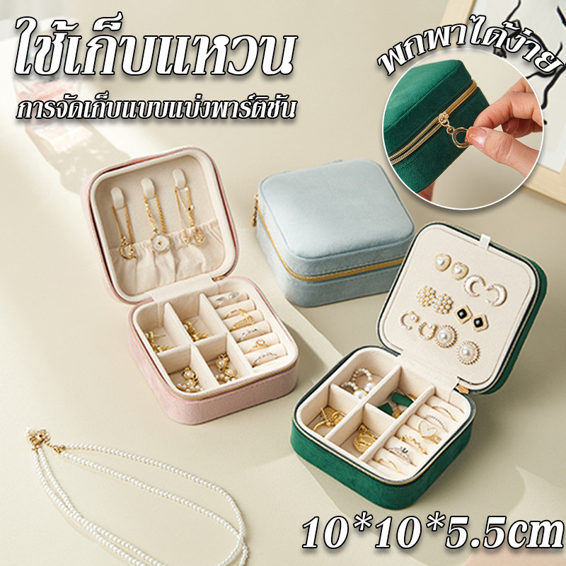 COD กล่องเครื่องประดับ กล่องต่างหู ที่เก็บเครื่องประดับ พกพาได้ง่าย ใช้เก็บแหวน กำมะหยี่
