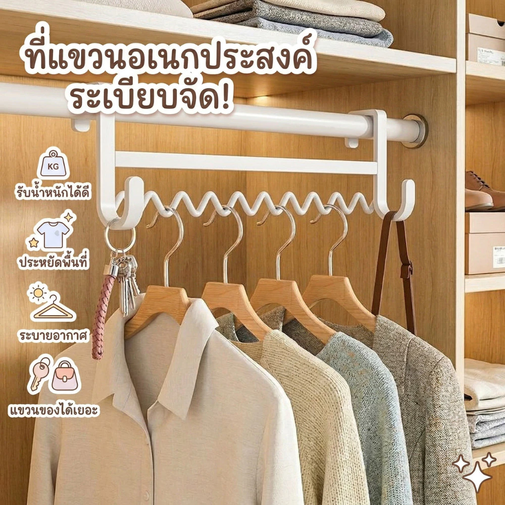ที่แขวนเสื้อผ้า ตะขอแบ่งช่อง ที่แขวนของอเนกประสงค์ ตะขอแขวนของ สไตล์มินิมอล