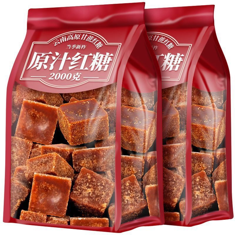 正宗云南甘蔗红糖块古法老红糖原汁红糖土红糖鸡蛋冲泡水喝非黑糖4-9Authentic Yunnan Sugar Cane Brown Sugar Blocks, Traditional Old-fas