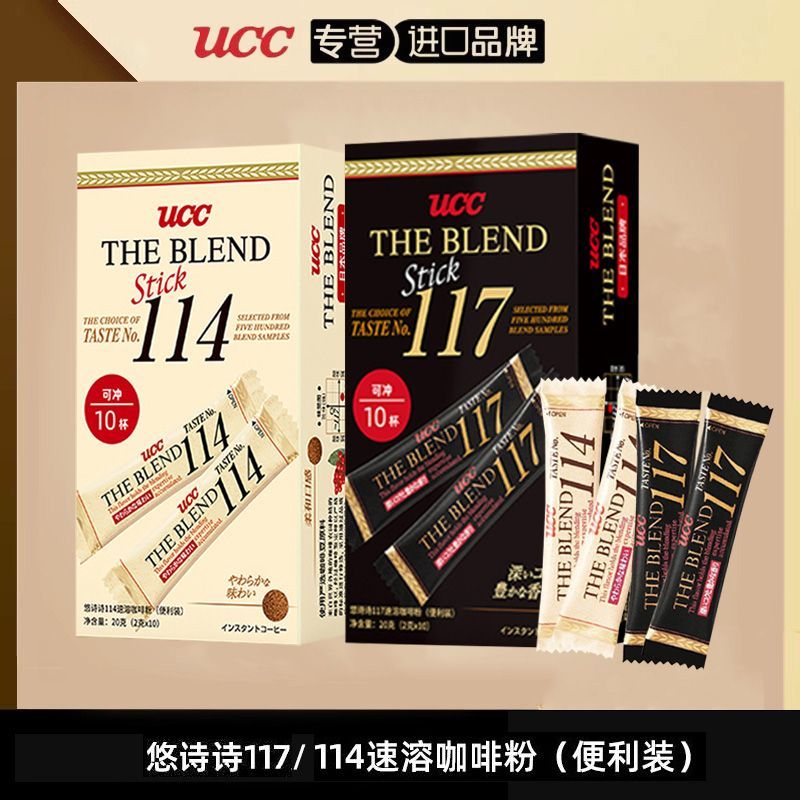 นําเข้า UCC117 Coffee Instant Freeze-Dried 114 Pure American Black Coffee Powder Box 20g