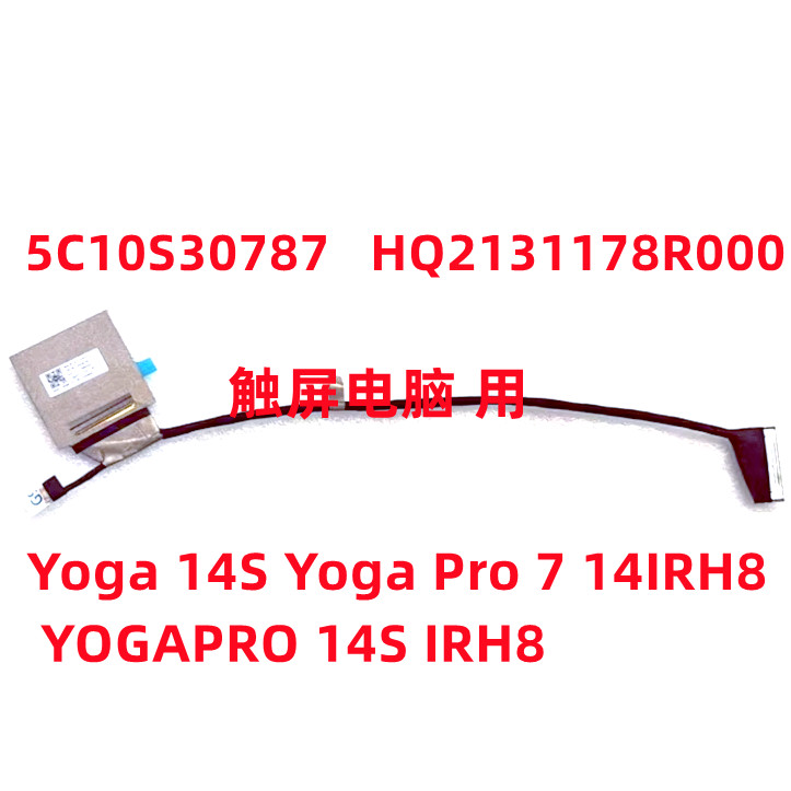 Yoga Pro 14s IRH8 2023 Pro 7 14ARP8/IRH8 สายหน้าจอสายแบน 5C10S30787