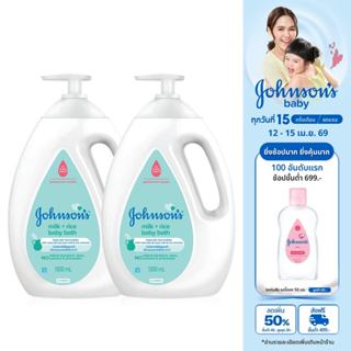 [แพ็คคู่] จอห์นสันเบบี้ ครีมอาบน้ำ เบบี้ มิลค์ +ไรซ์ บาธ 100…