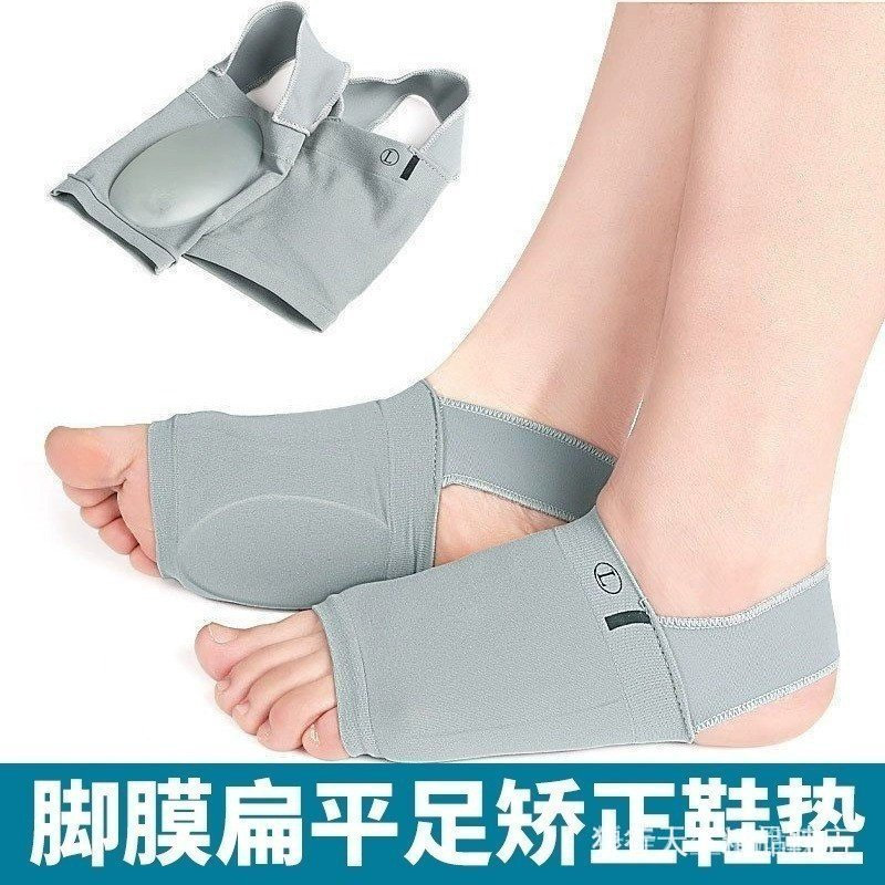 Foot Corector Foot Corrector Foot Mask Flat Foot Corrector Insole Foot Mask Arch Pad Foot Mask Foot 