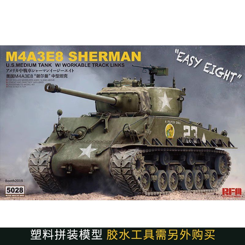 ขนาดรุ่น Wheatfield RM5028 1/35 American M4A3E8 Sherman Medium Tank Assembly Model