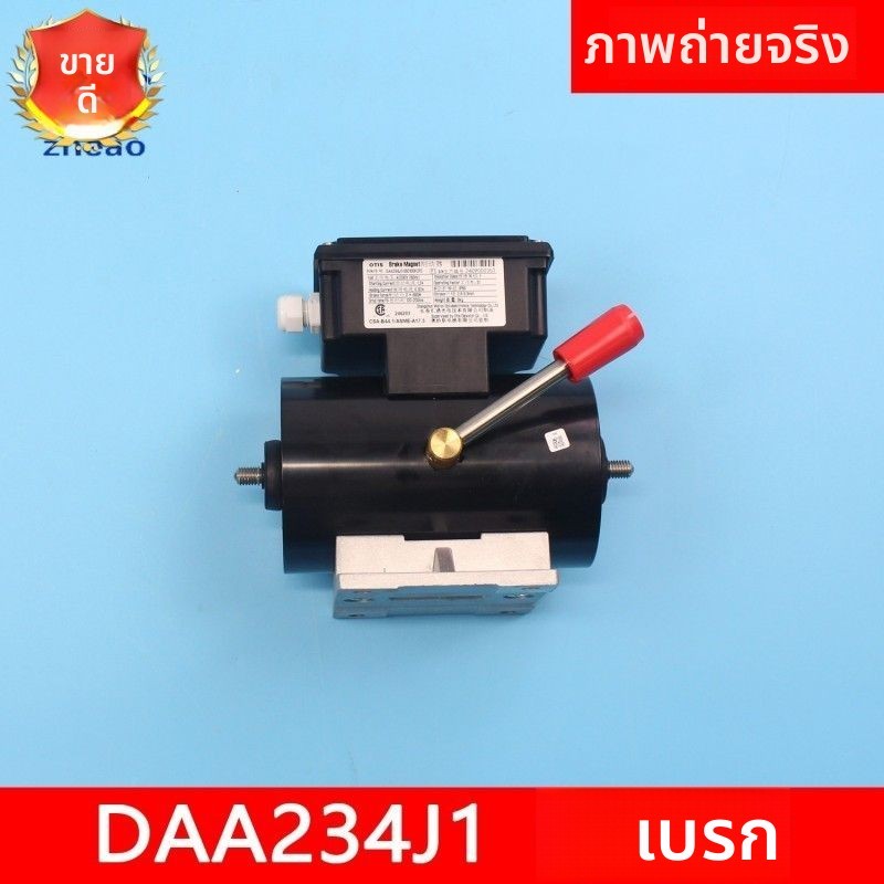 อะไหล่ลิฟท์ OTIS บราเกอร์ DAA234J1 GS0100K3 DAA234J1-600/800