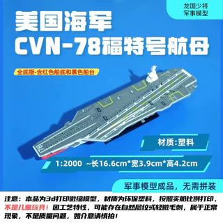 [ALLspark] US Navy CVN-78 Gerald R Ford Aircraft Carrier 3d หลากสีการพิมพ์จําลองผลิตภัณฑ์สําเร็จรูป