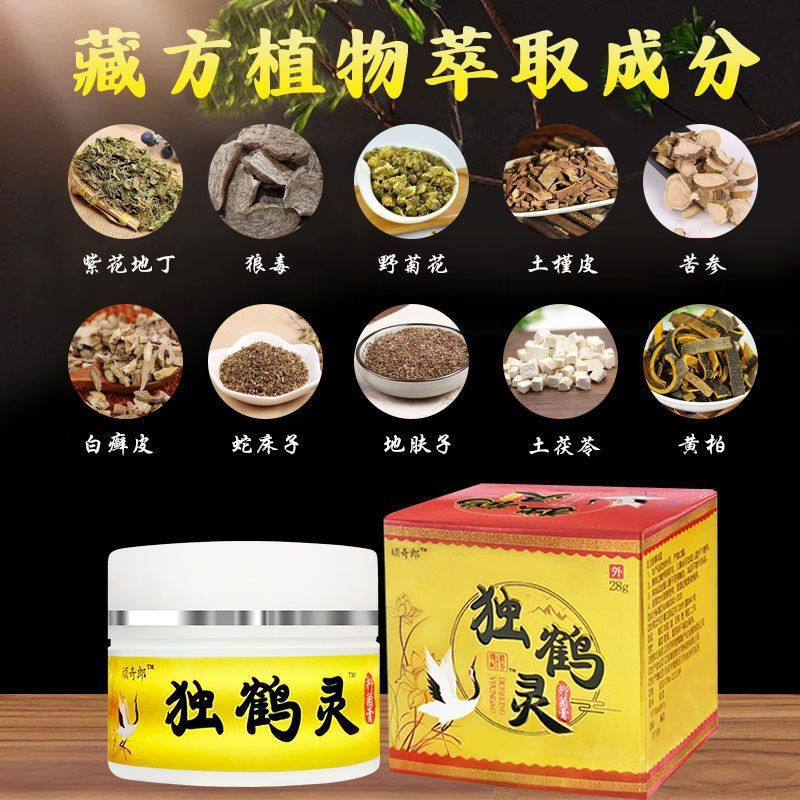 New Product#Wanqilang Duheling Antibacterial Cream for Dermatitis, Eczema, Itchy Skin, and Private A