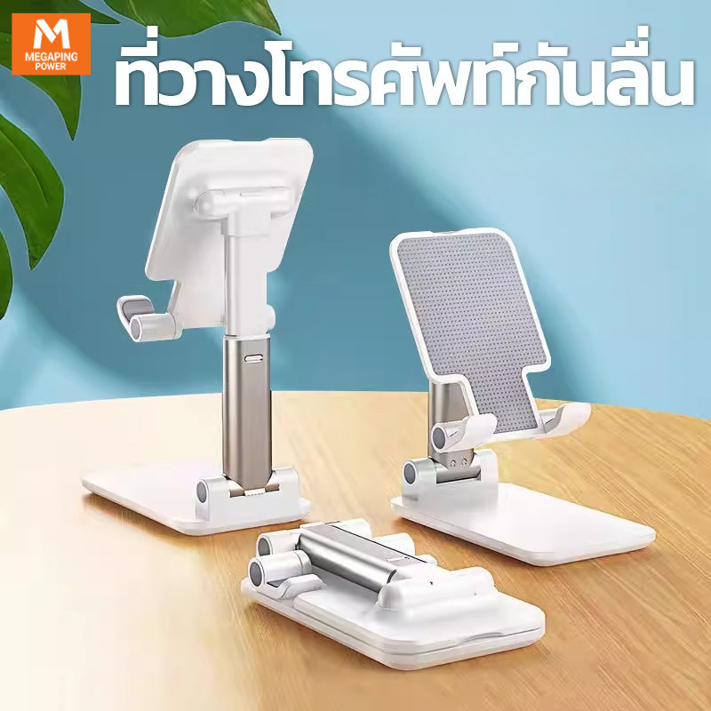 ขาตั้งโทรศัพท์ เเท่นวางมือถือ แบบตั้งโต๊ะ ปรับหมุนได้ พับเก็บได้ พกพาสะดวก
