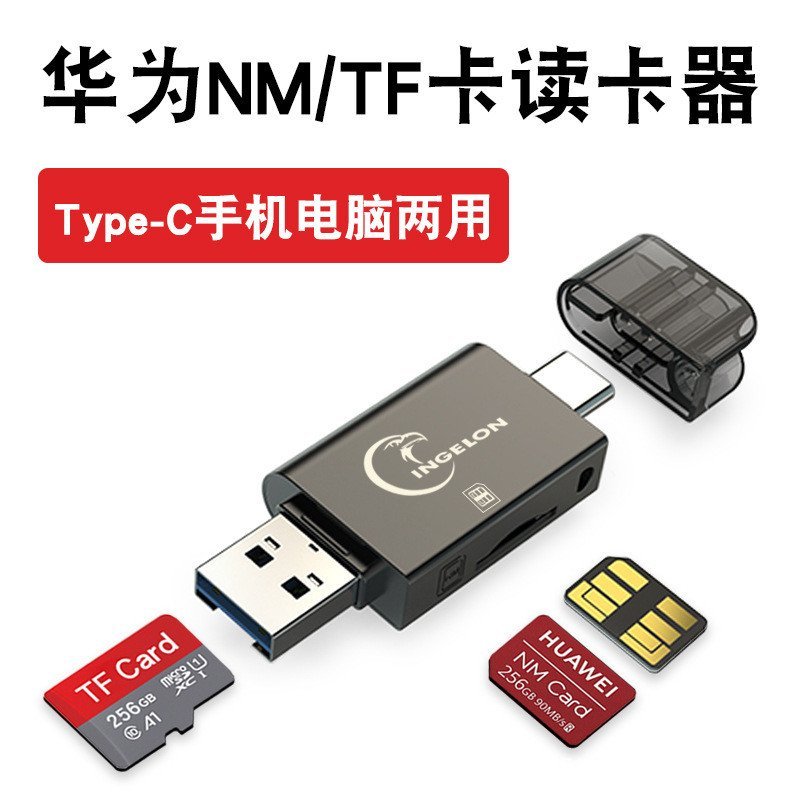 คอมพิวเตอร์โทรศัพท์มือถือ Two-in-One nm เครื่องอ่านการ์ดแบบใช้คู่ tf เหมาะสําหรับ Huawei p40p30mate2