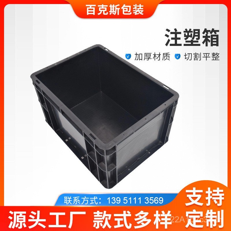EU4323 Logistics Turnover Box Supply Anti-Static Turnover Box การผลิตขายส่งเครื่องมือกล่องเก็บผู้ผลิ