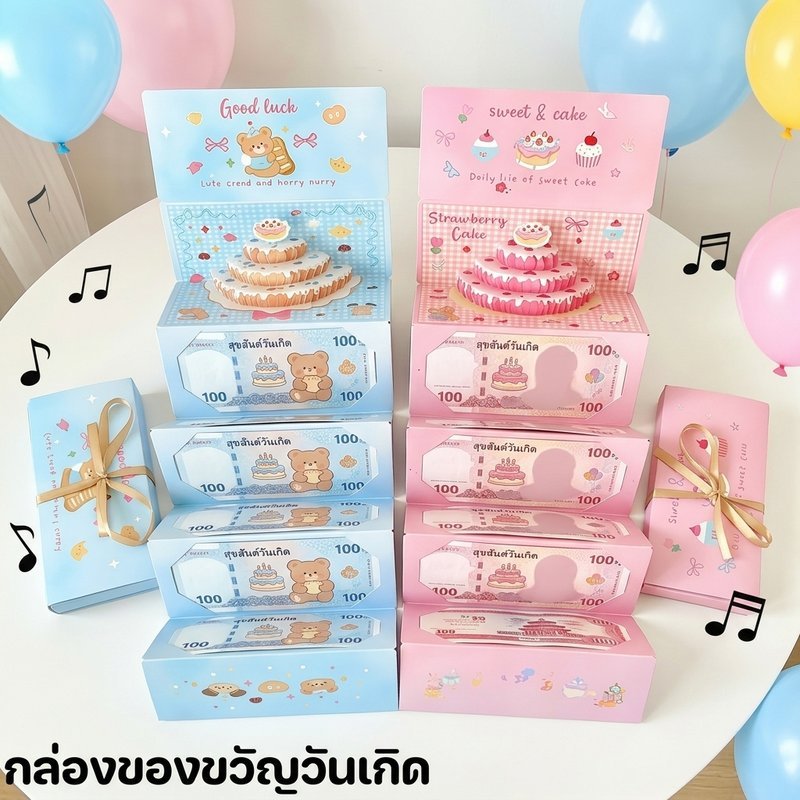กล่องของขวัญวันเกิด Pop Up Music Light Card Cash Holder Surprise Party เค้กพิงค์โกลด์ DIY