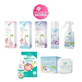 [1 กล่อง] Umbili chun chun เซรั่ม น้ำมันหอมแดง/สเปรย์ หอมแดง/อัมบิลี่ ออยล์ครีม/Comfee Easynose [เลือกสินค้า]