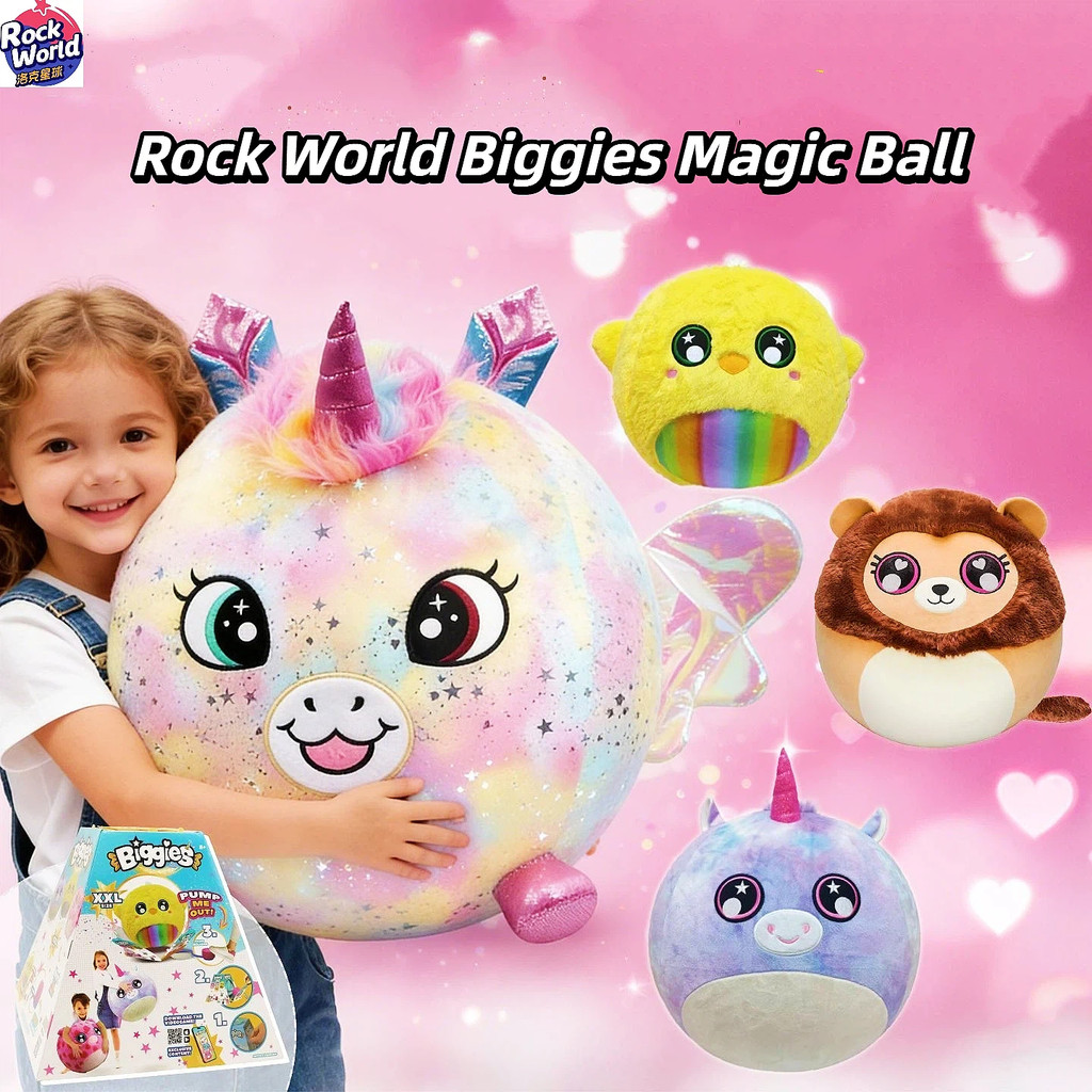 Rock World biggies Magic Ball ของขวัญของเล่นตุ๊กตาเซอร์ไพรส์วันเด็ก