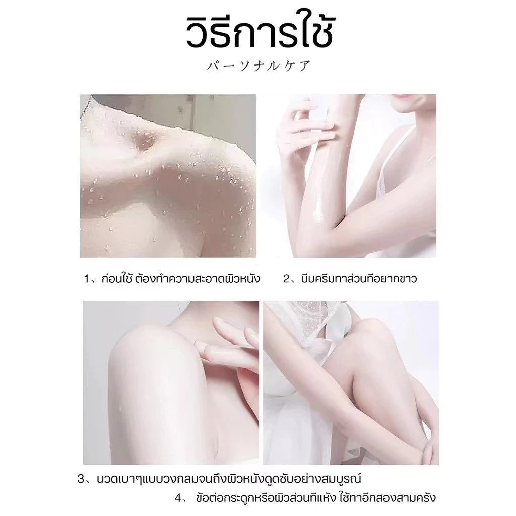 Jaysuing สบู่ผิวขาว ปรับสีผิวกระจ่างใส thumbnail 7