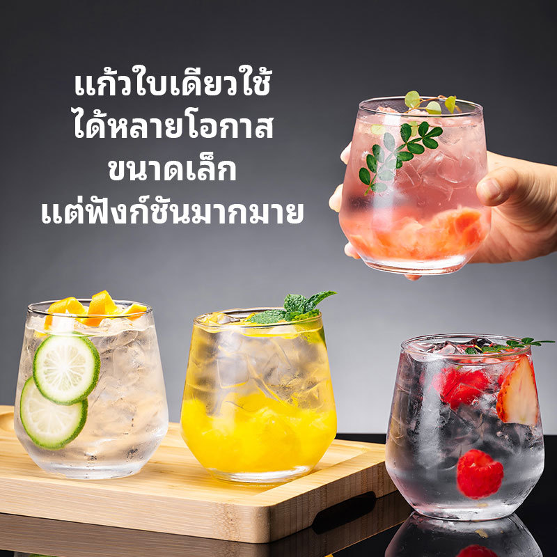 แก้วโมจิโต้ แก้วกาแฟ แก้วคาเฟ่ แก้วเบียร์ แก้วค็อกเทล แก้วทรงรี แก้วไวน์น้ำผลไม้