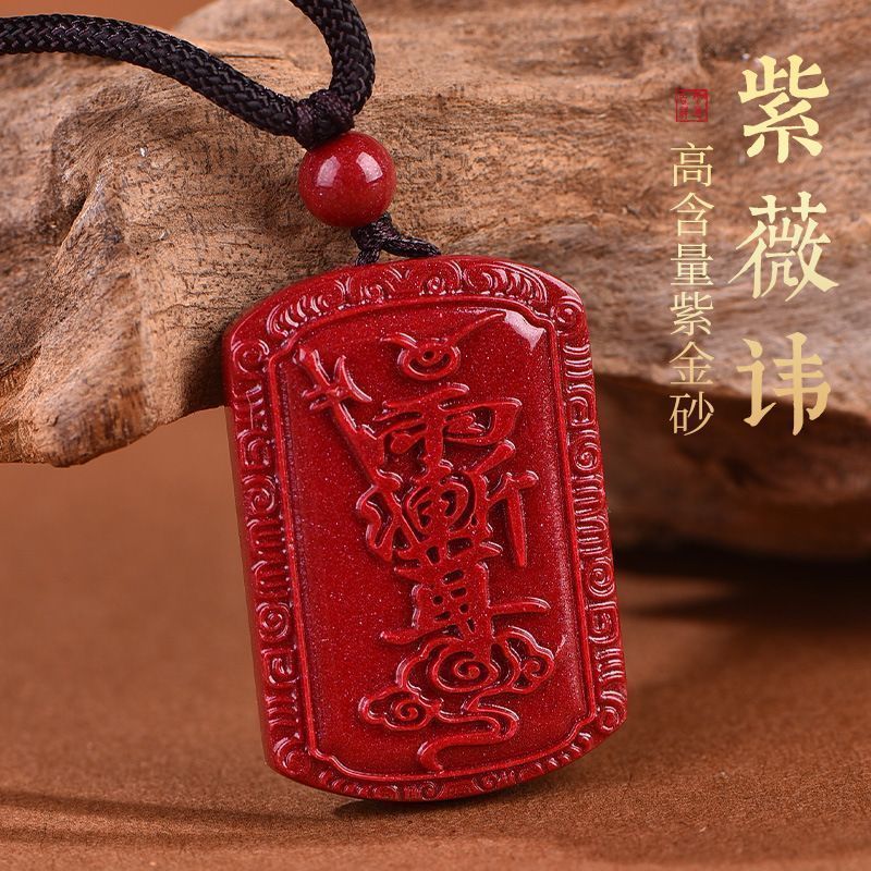 Cinnabar Necklace, Square Pendant, Year of One’s Zodiac Sign, Twelve Chinese Zodiac Signs, Blessings