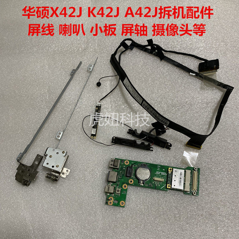 ASUS ASUS K42J A42JX42J A40J K42F ทัชแพดลําโพงหน้าจอสายหน้าจอแกนบอร์ดขนาดเล็ก