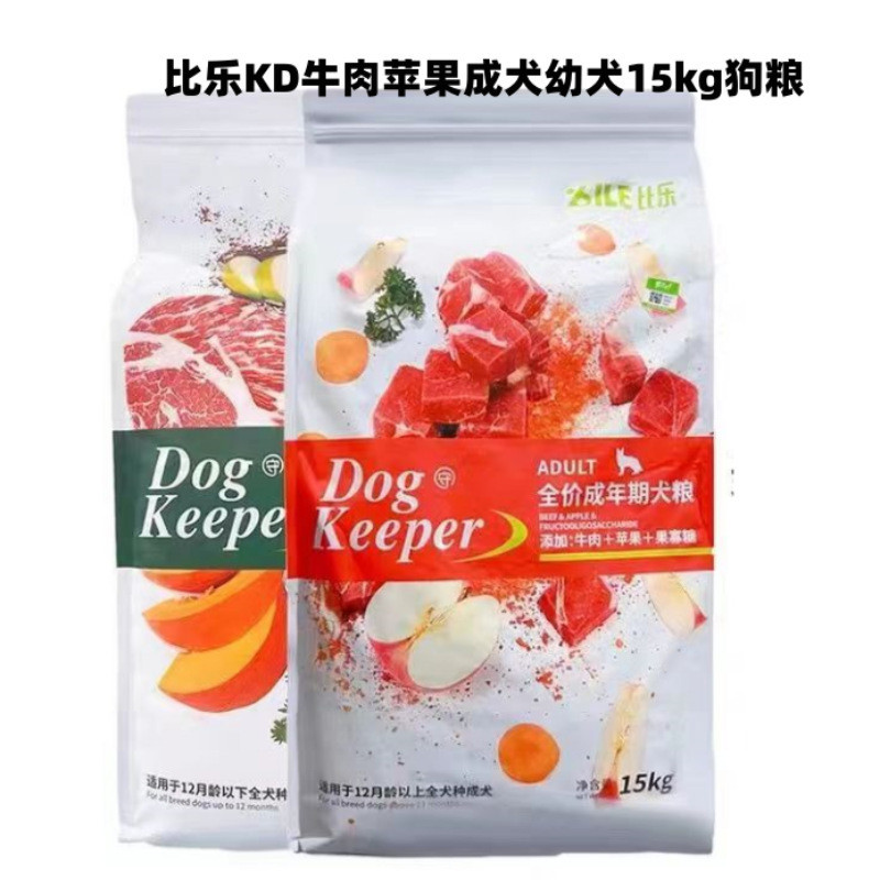 Bill Dog Food Wholesale Food Bille Guardian Beef Pumpkin Adult Dog Puppy Dog Food 15kg