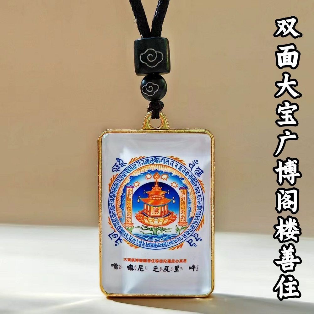 Dabao Guangzhuang Pavilion Good Living Secret Dharani จี้สองด้านแบบพกพาปลอดภัย Body Protection ผู้ชา
