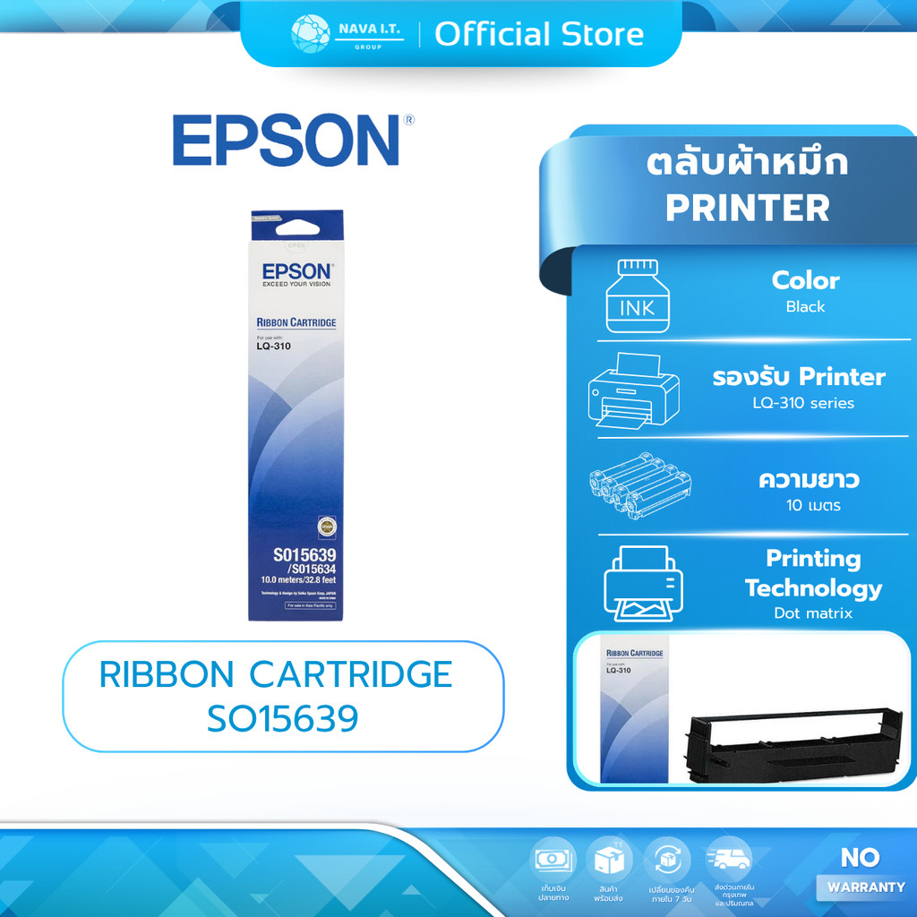(มีส่งด่วน) Epson RIBBON CARTRIDGE SO15639 ตลับผ้าหมึก LQ 310