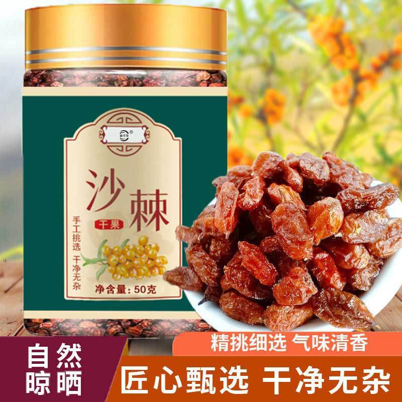 ผลไม้ทะเล Buckthorn Sea Buckthorn ผลไม้แห้ง Sea Buckthorn ผลไม้ Sea Buckthorn ชาผลไม้แห้งไม่มีสินค้า