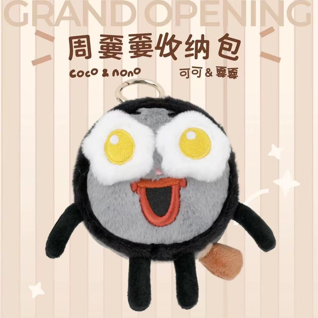 [COCO & NONO Cocoa & ] Zhou Multifunctional Storage Bag Zhou Shen ZHOUSHEN สินค้าอย่างเป็นทางการของแ