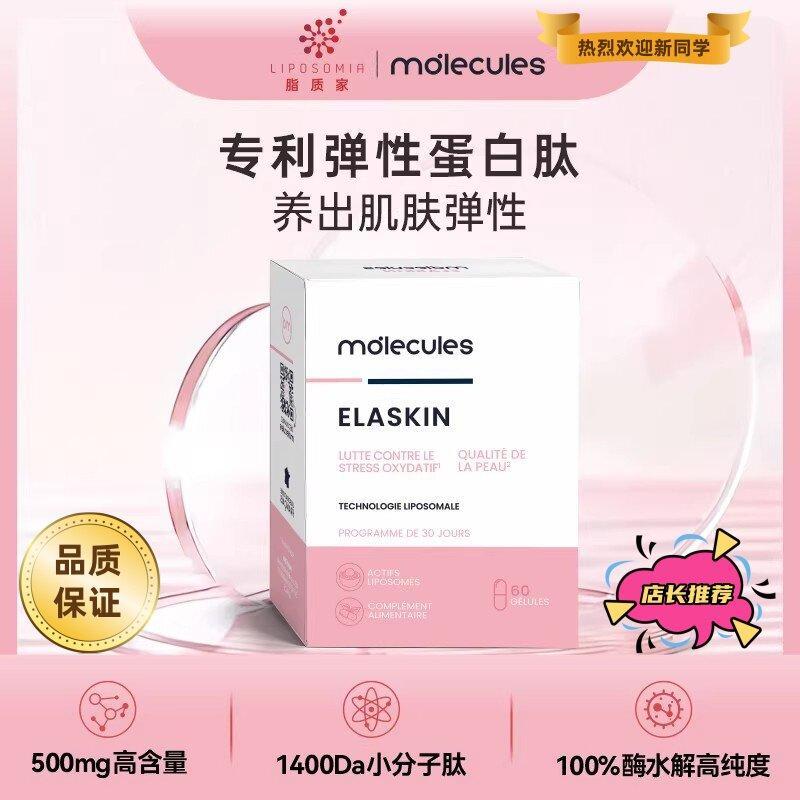 Liposomia/Liposomia นําเข้า Elastin Peptide Keratin Ceramide Liposomia/Lipid Home Import20260419