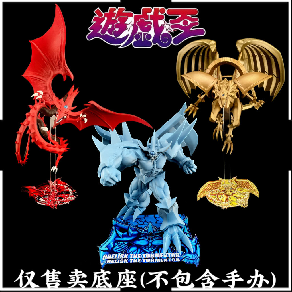 [ไม่รวมตุ๊กตา] เหมาะสําหรับ Yu-Gi-Oh Monsters LEGION Monsters LEGION Pteranodon Sky Dragon Base