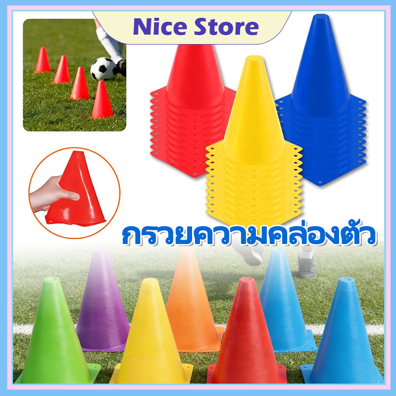 NICE 10 ชิ้น กรวยซ้อมบอล อุปกรณ์ซ้อมฟุตบอล กรวยฟุตบอล มาร์กเกอร์ กรวยฝึกสเก็ตบอร์ด กรวยฝึกซ้อม กรวยซ้อมกีฬา