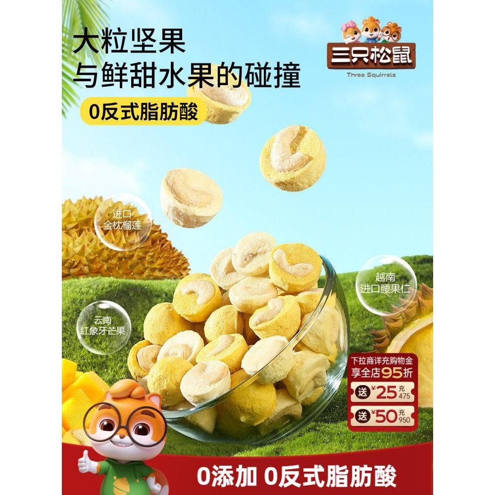 新品现货健康办公室零食水果坚果仁特产Health Office Snacks: Fruits, Nuts, Seeds, and Local Specialties20260418