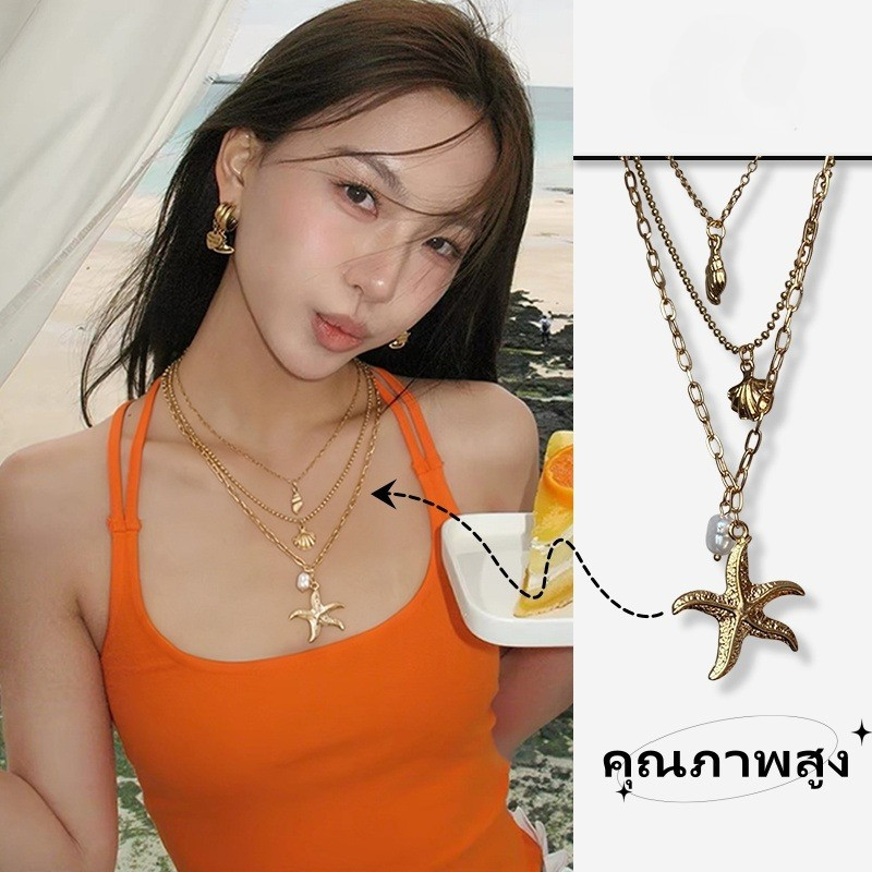 ปลาดาว สร้อยคอโซ่ โกลเด้น หลายชั้น สร้อยคอพร้อมจี้ วินเทจ คุณภาพสูง ใส่ไปทะเล ส่งไวจากไทย