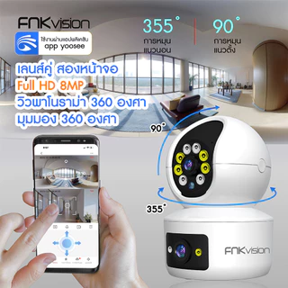 FNKvision YooSee กล้องสองเลนส์ WiFi Full HD 10MP คู่เลนส์ กล้องวงจรปิด ไร้สาย คนตรวจจับสัญญาณเตือน วิสัยทัศน์กลางคืน