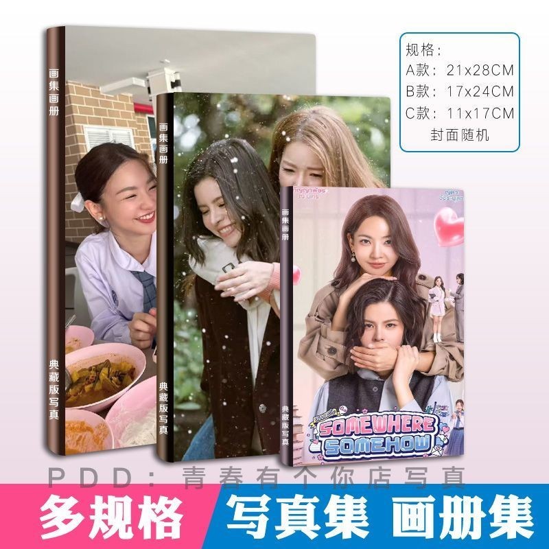 ละครไทย Stuborn Love Photo Album FayMay TV Drama โปสเตอร์สมุดภาพนิตยสารอัลบั้มรูปครบชุด 26.4.18bm