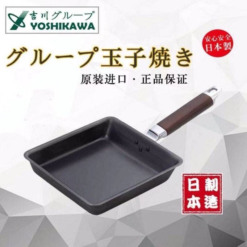YOSHIKAWA (YOSHIKAWA) กระทะต้นฉบับญี่ปุ่นทามาโกะยากิกระทะไม่ติดไม่เคลือบ