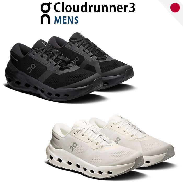 On Cloudrunner 3 Men's Running Shoes - Versatile Performance for Every Jog