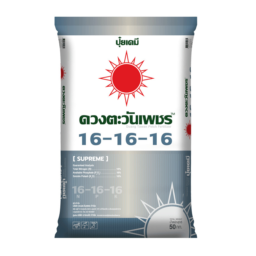 (ยกกระสอบ25kg) ปุ๋ย 16-16-16 Biostimulants #ดวงตะวันเพชร #ปุ๋ยซัลเฟต