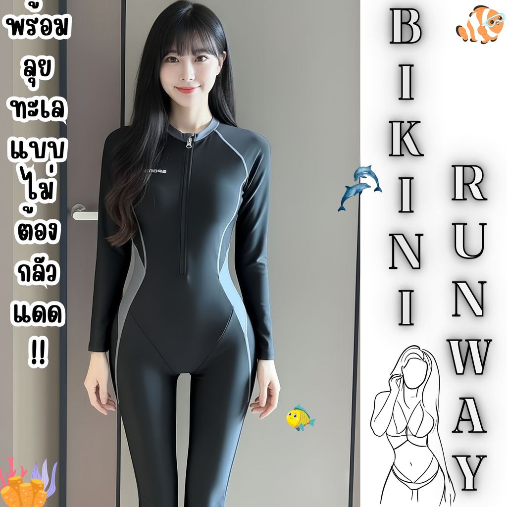 BIKINI RUNWAY ชุดว่ายน้ำวันพีชผู้หญิง ชุดว่ายน้ำบอดี้สูท ชุดว่ายน้ำไม่โป๊มาก💛 มีไซส์ M-XL | น้ำหนัก 40-65 กก. Y668