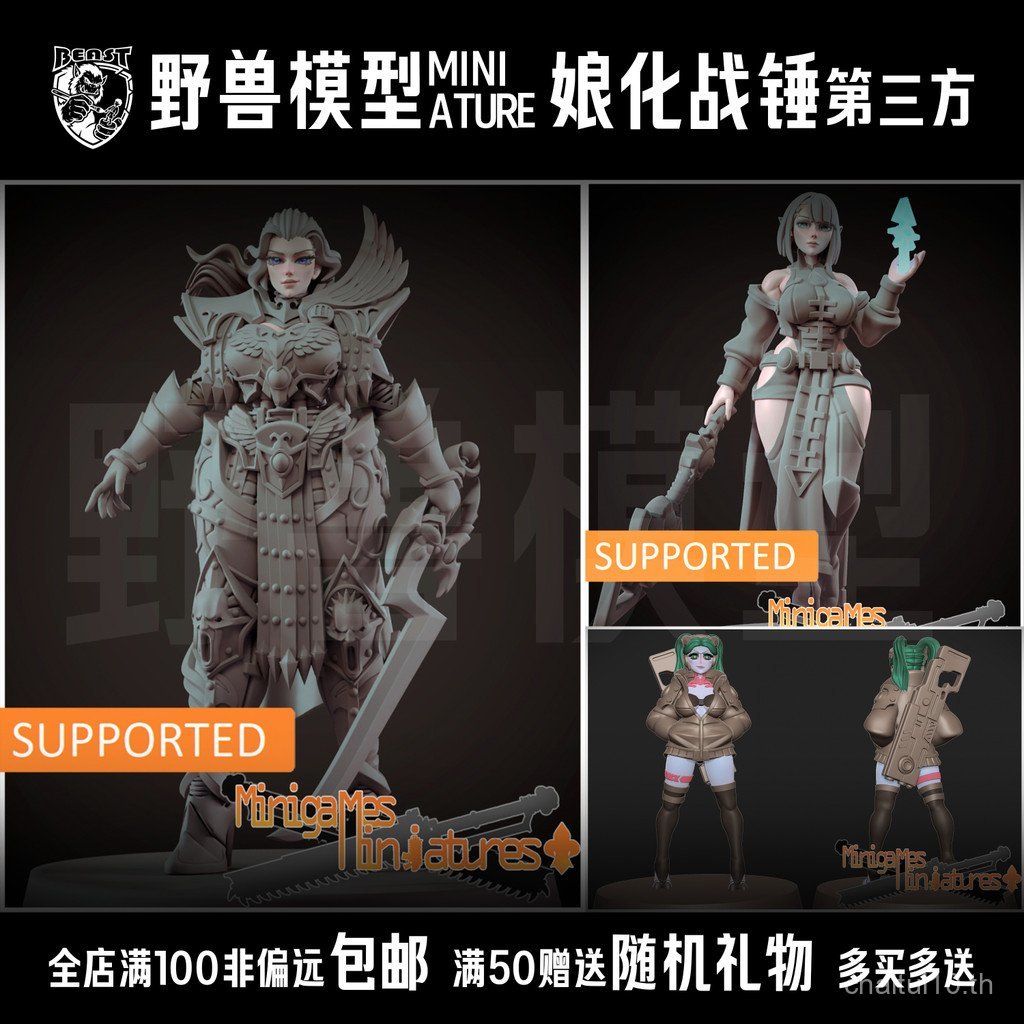 [Empress Warhammer] Mini Game 2403 War Chess Model 3d Printing White Model 9QPC