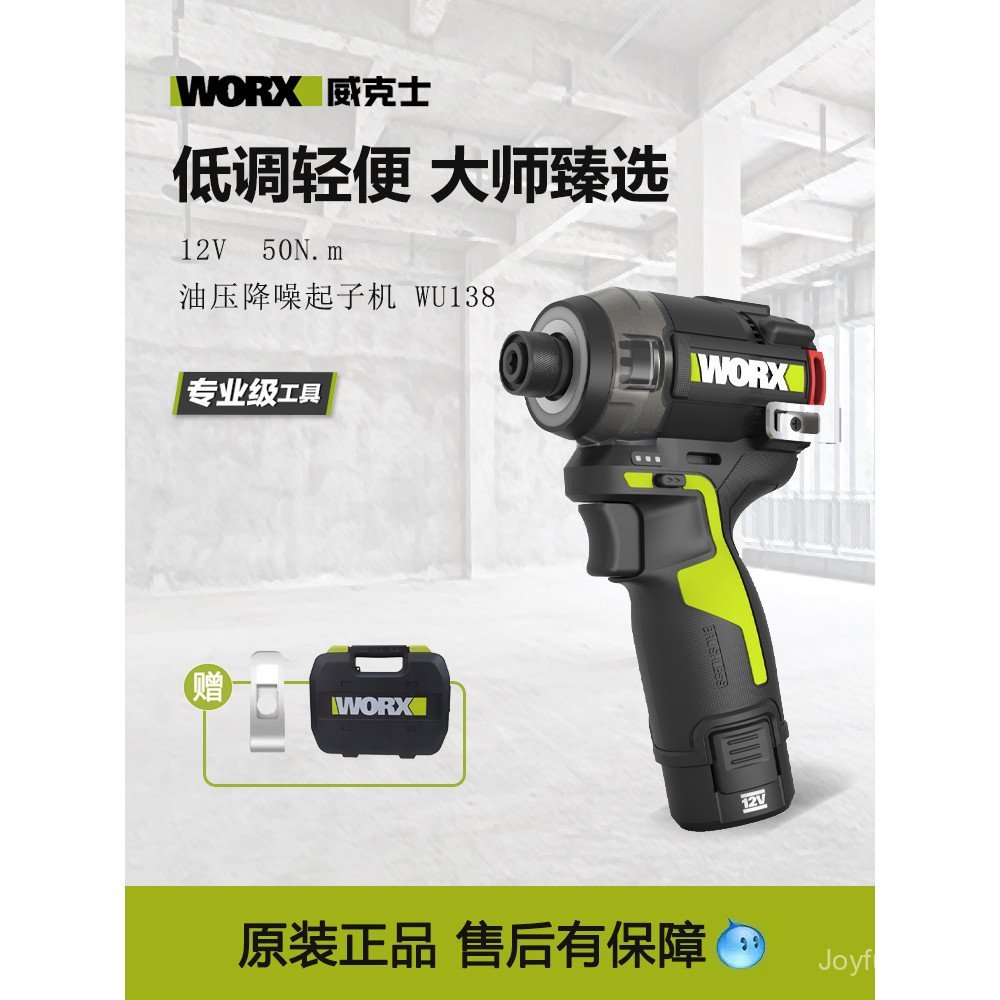 ไฮดรอลิกสมาร์ท Wox WU138 สว่านมือไฟฟ้าไขควงกระแทกไร้แปรงถ่านเครื่องมือไฟฟ้า ttb3