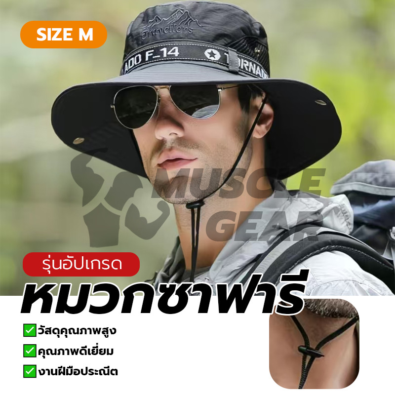 สไตล์ใหม่ นอกบ้าน หมวกปีนเขา หมวกซาฟารี หมวกเดินป่า งานปก ใส่เที่ยว เดินป่า ใส่ได้ทั้งผู้หญิงและผู้ชาย