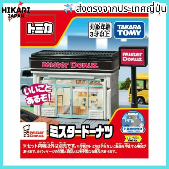 TAKARA TOMY "Tomica Town Mr. Donut" miniature car toy, 3 years old and up, in a box, passed toy safe