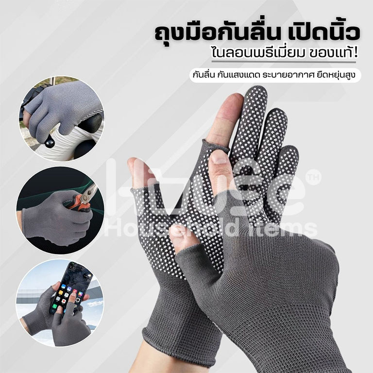 ถุงมือไนลอนกันลื่น เปิดนิ้ว(พรีเมี่ยมของแท้) กันแดด ระบายอากาศ ถุงมือขี่มอเตอร์ไซค์ ถุงมือปั่นจักรยาน ถุงมือตกปลา ถุงมือ